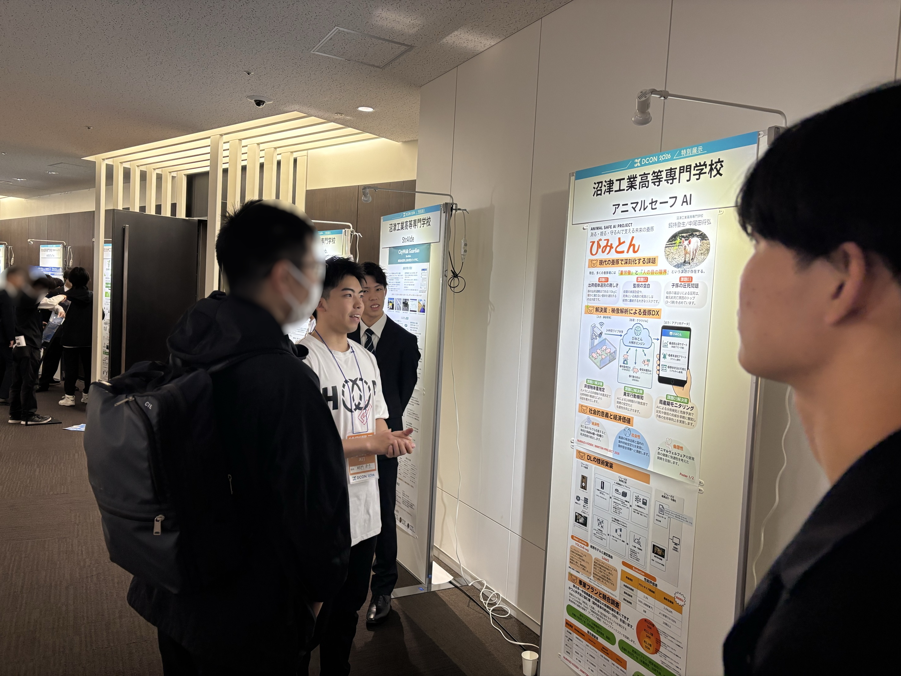 DCON2026 総合第5位