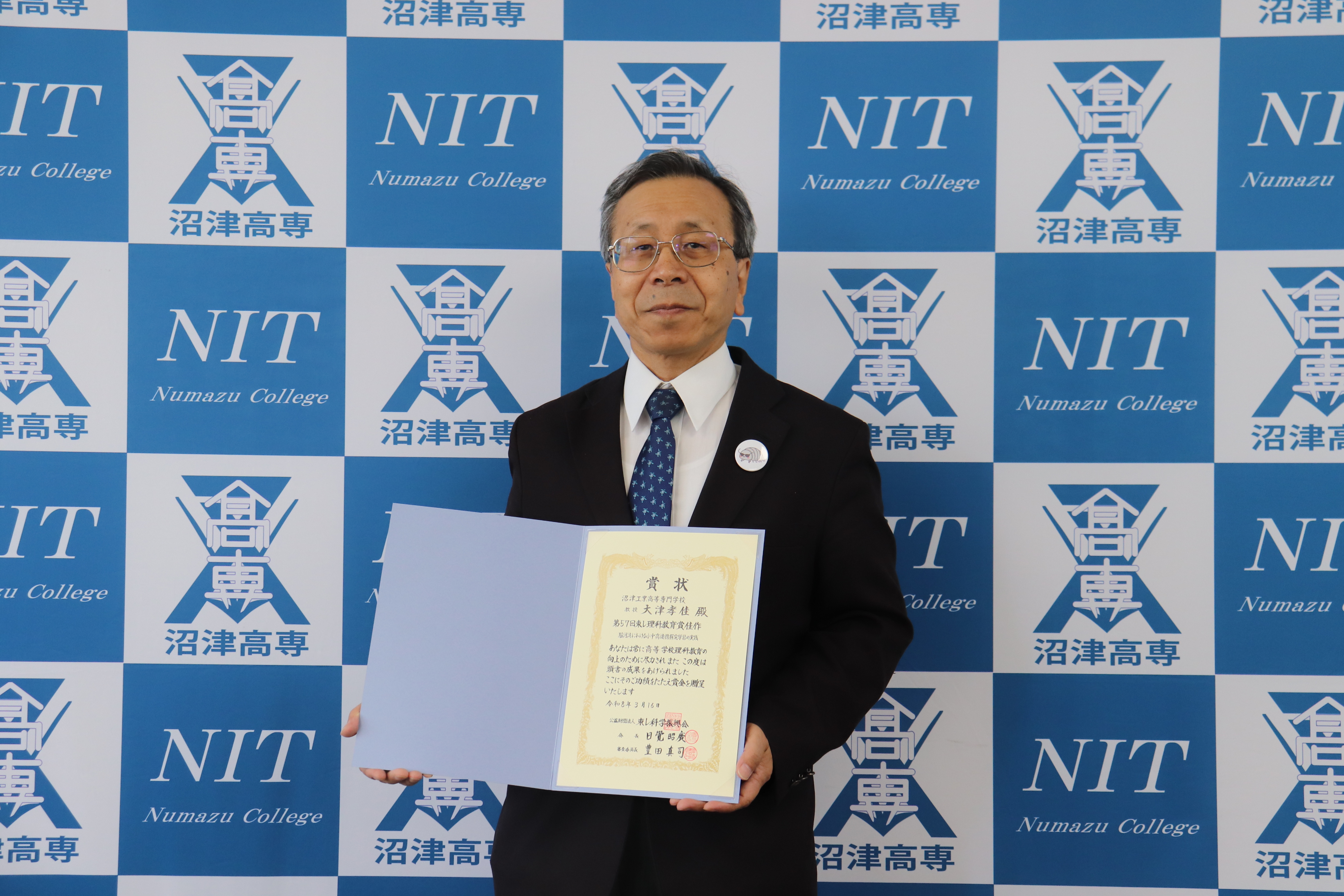 大津教授が「第55回東レ理科教育賞」佳作賞受賞