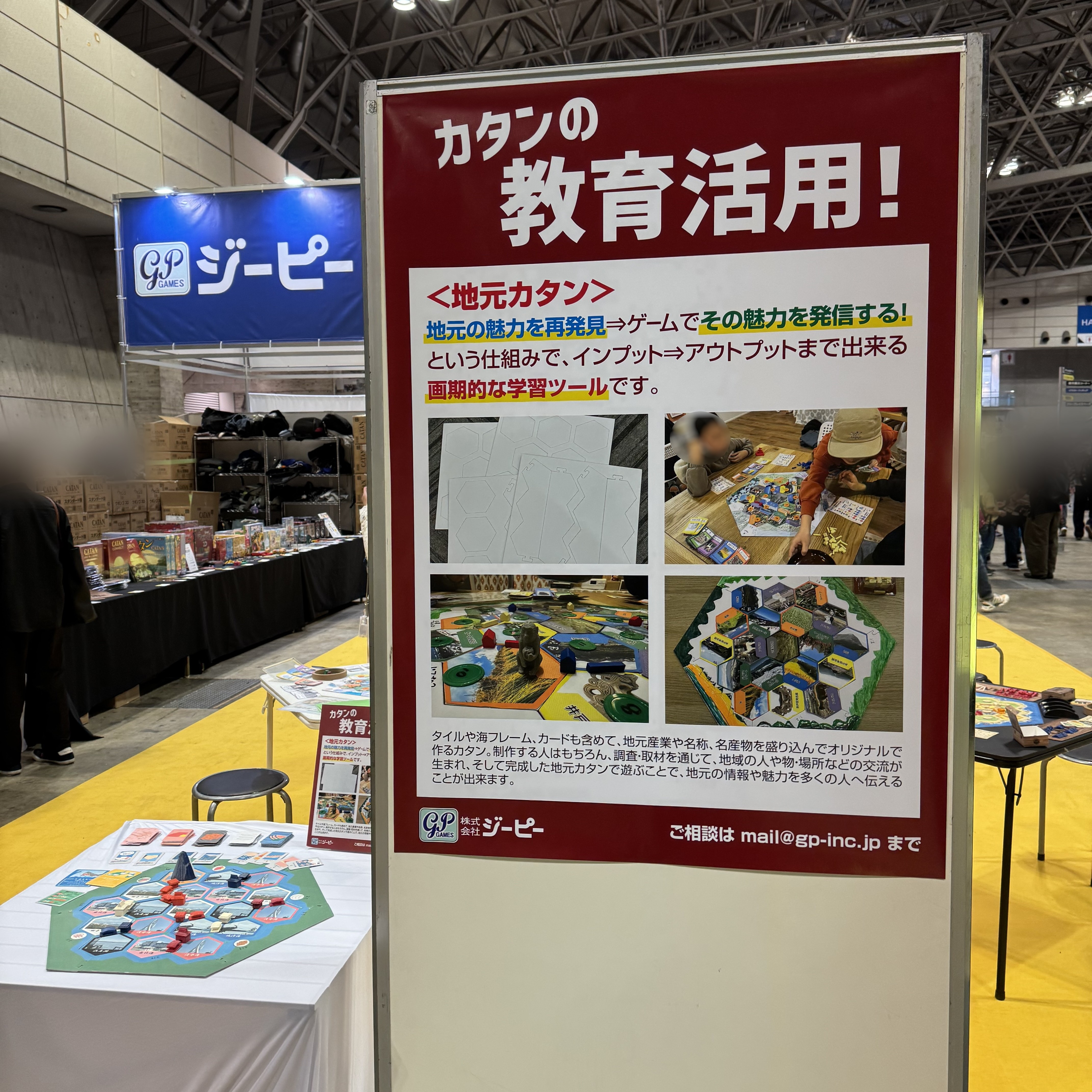 高専カタン