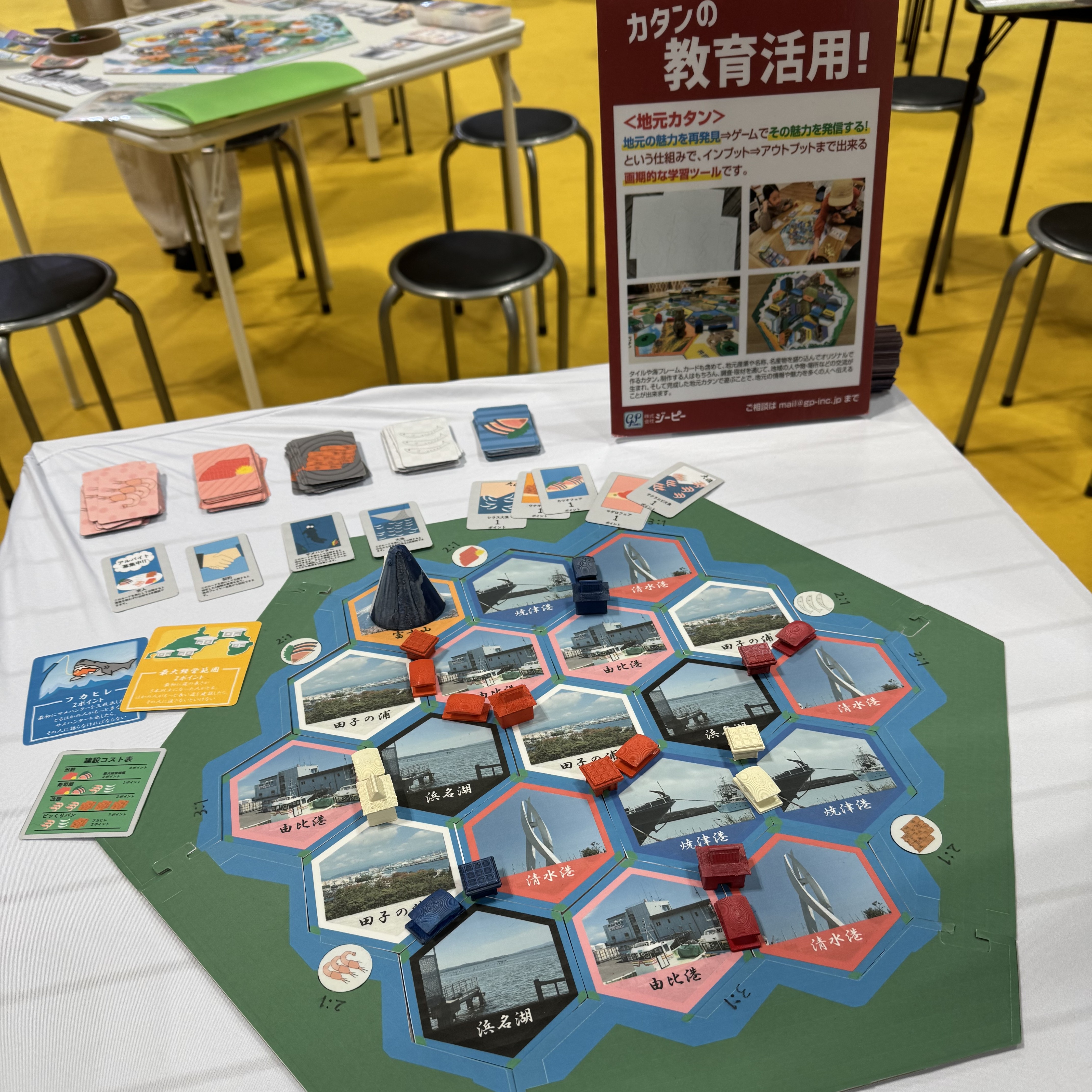 高専カタン展示