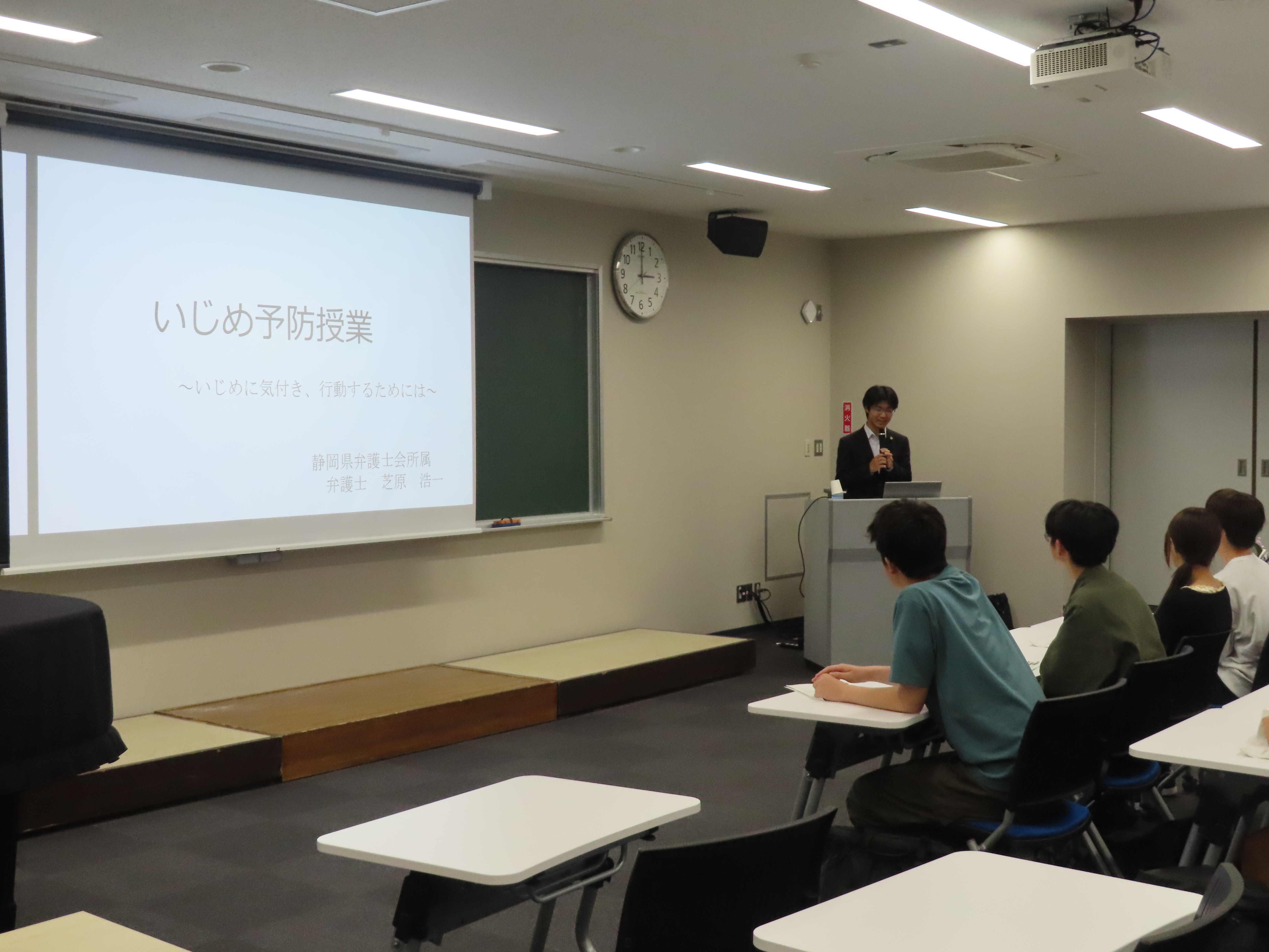 いじめ防止講演会