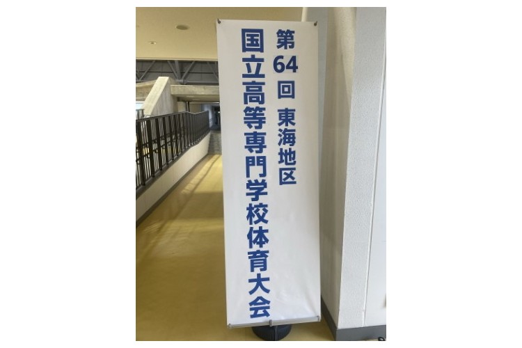 第64回東海地区高専大会(バスケットボール競技・男子)
