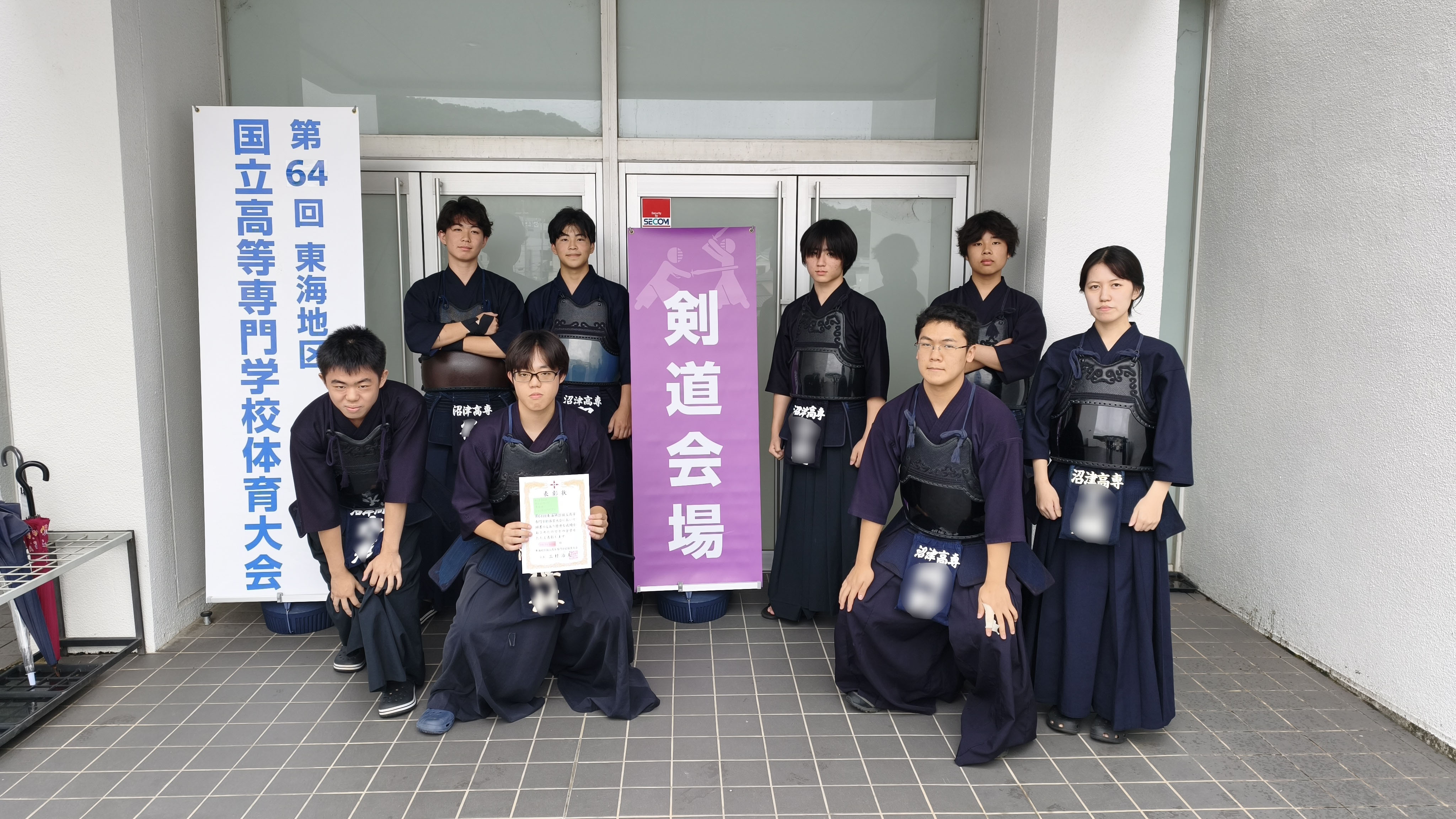 東海地区高専大会 剣道競技