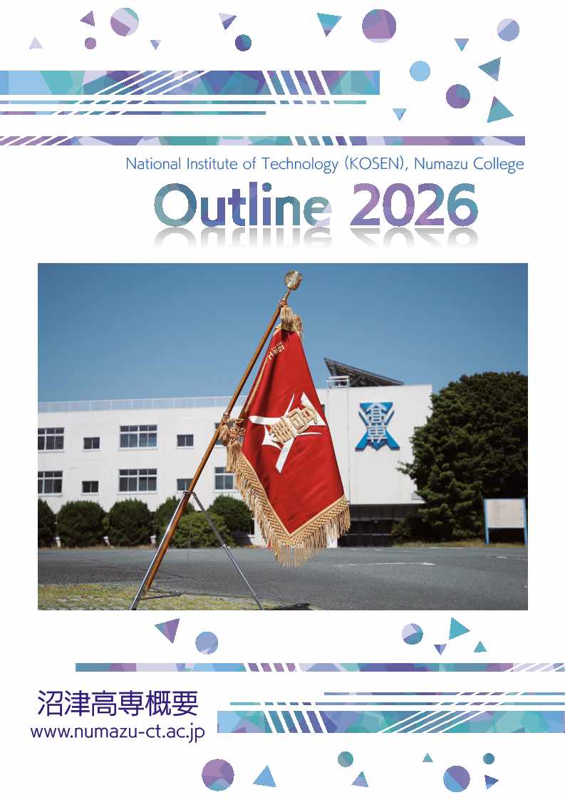 概要2026