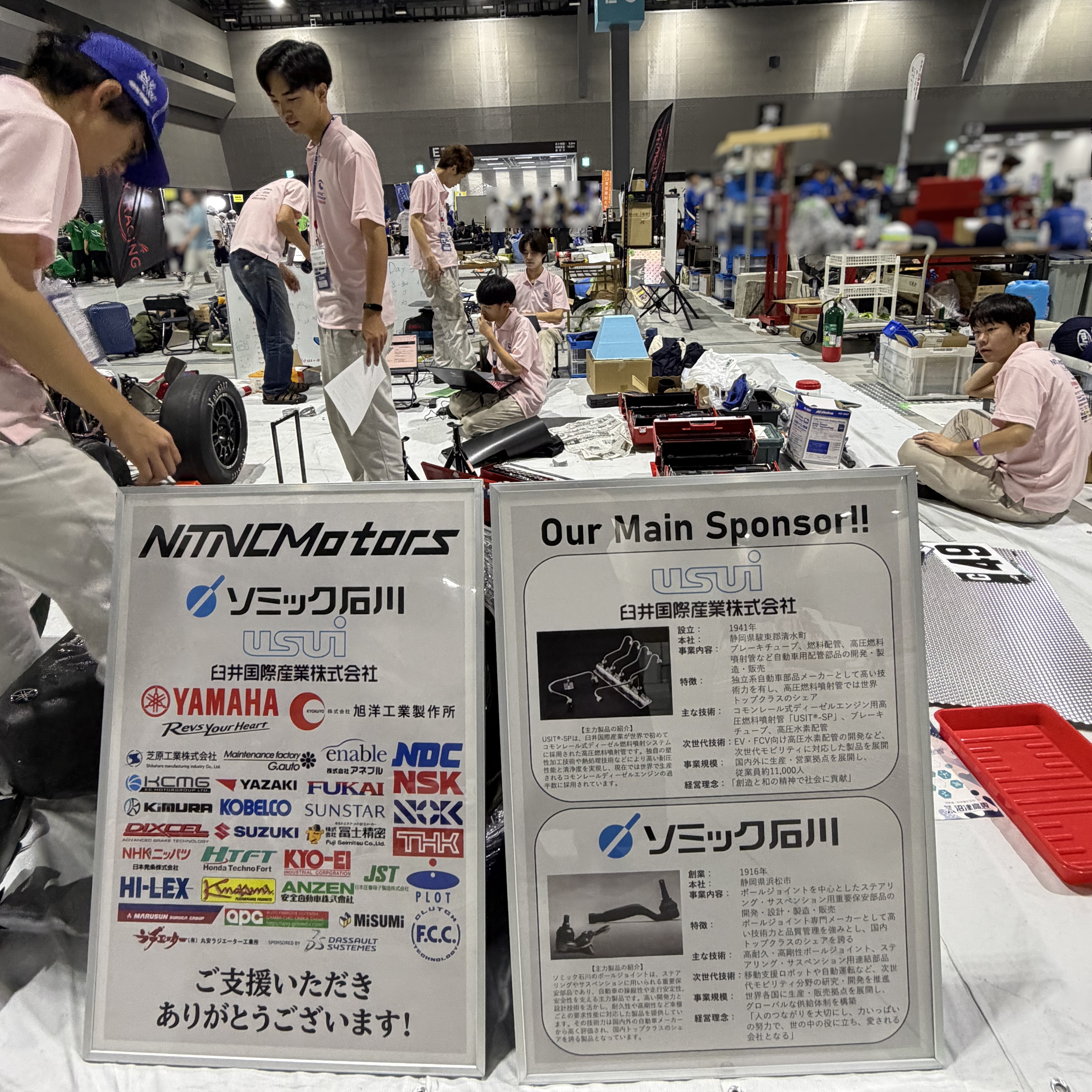 学生フォーミューラ2026