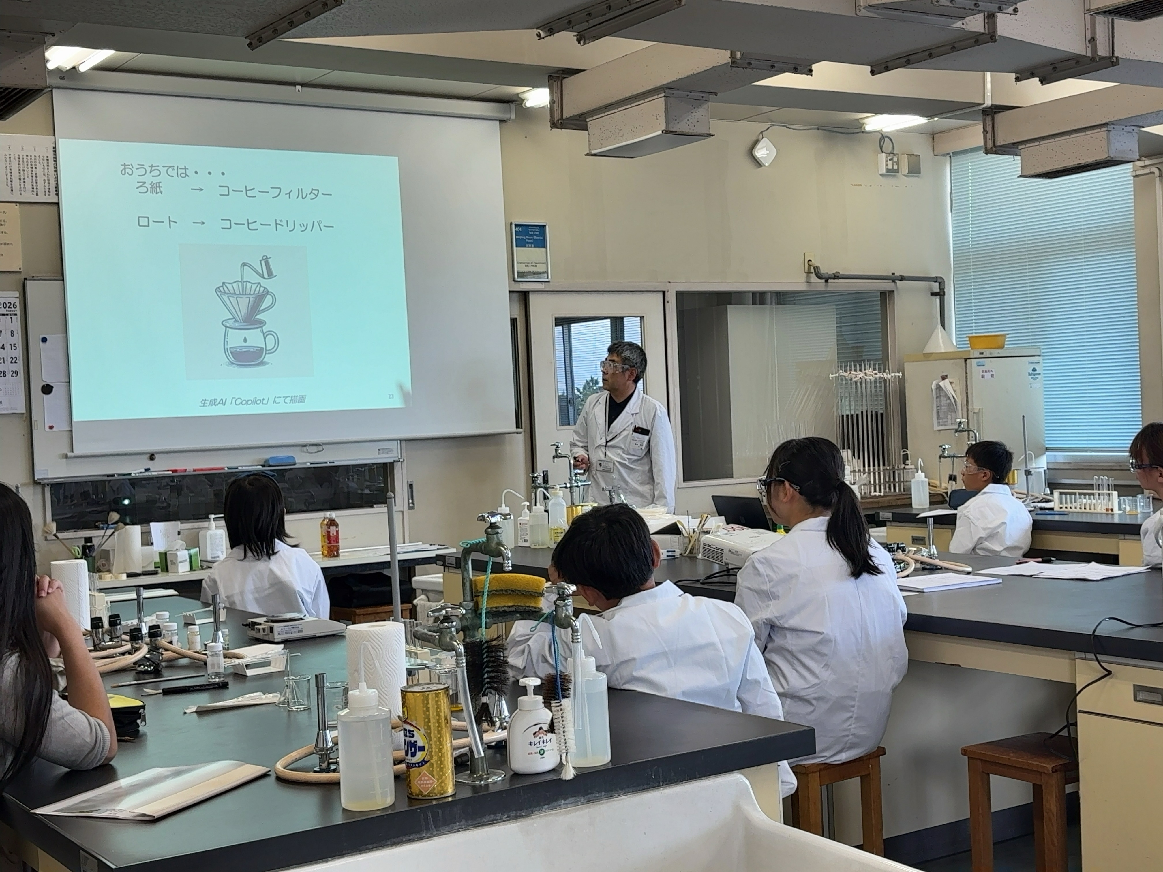 公開講座「小学生のための化学実験講座」