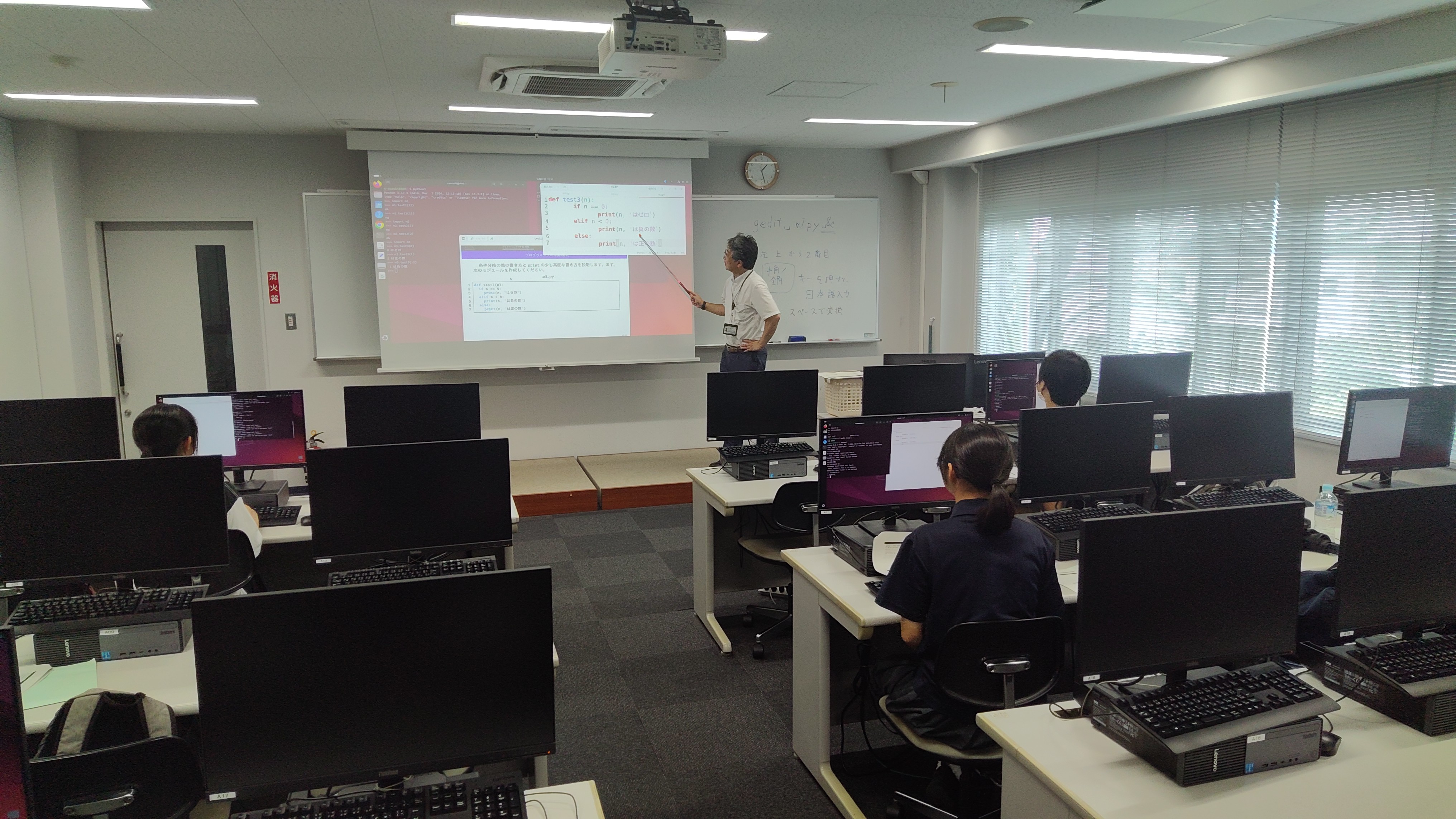 公開講座「プログラミング入門講座2026 ~pythonによるプログラミング~」