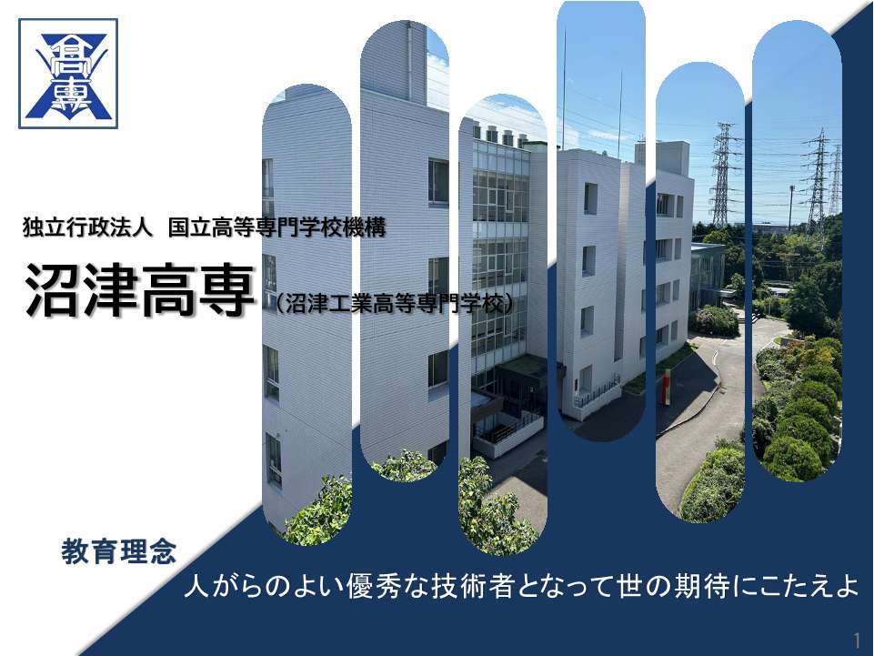 学校案内と入試制度案内