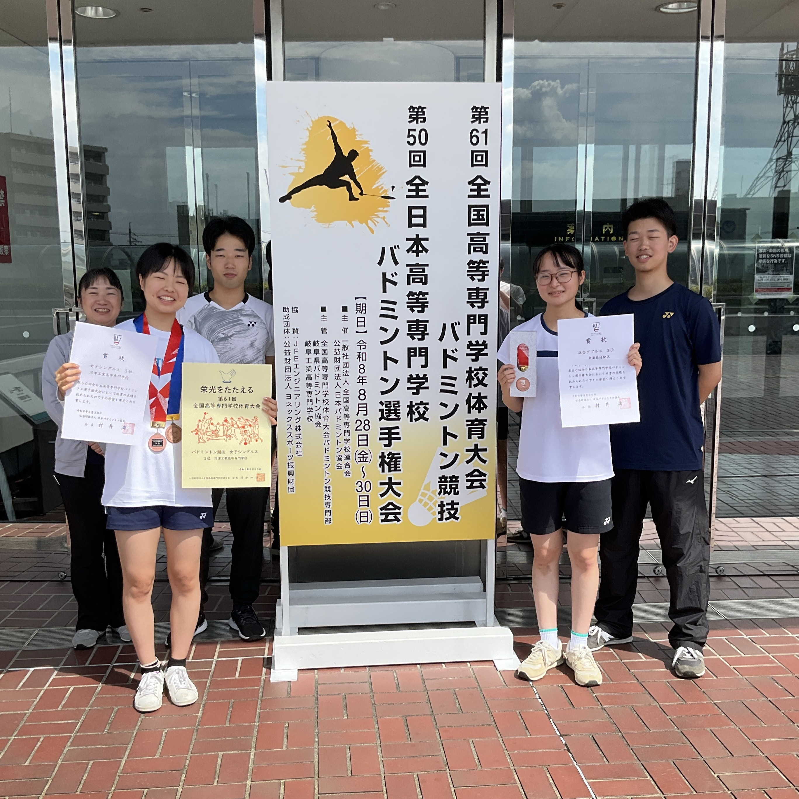 全国高専大会バドミントン競技3位入賞