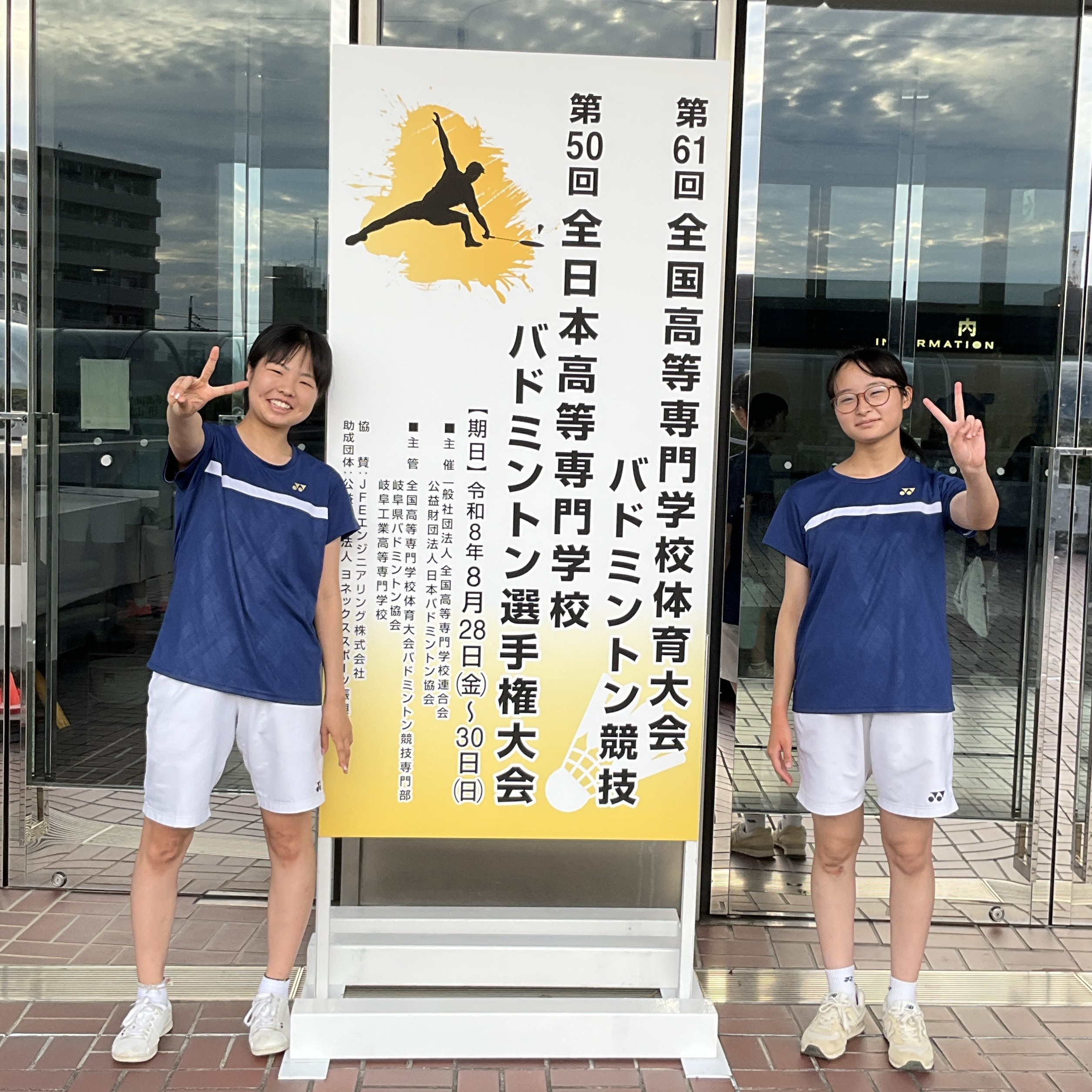 全国高専大会バドミントン競技3位入賞