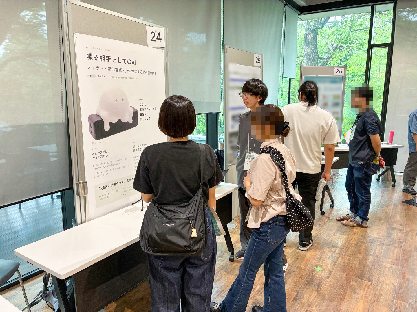 エンタテインメント コンピューティング2026
