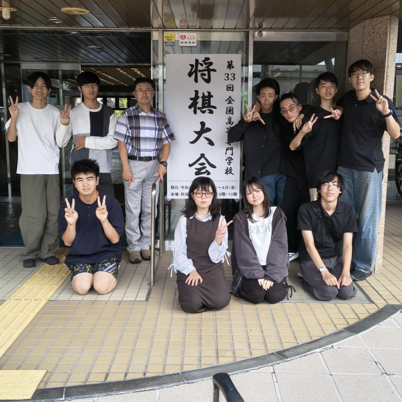第33回全国高等専門学校将棋大会
