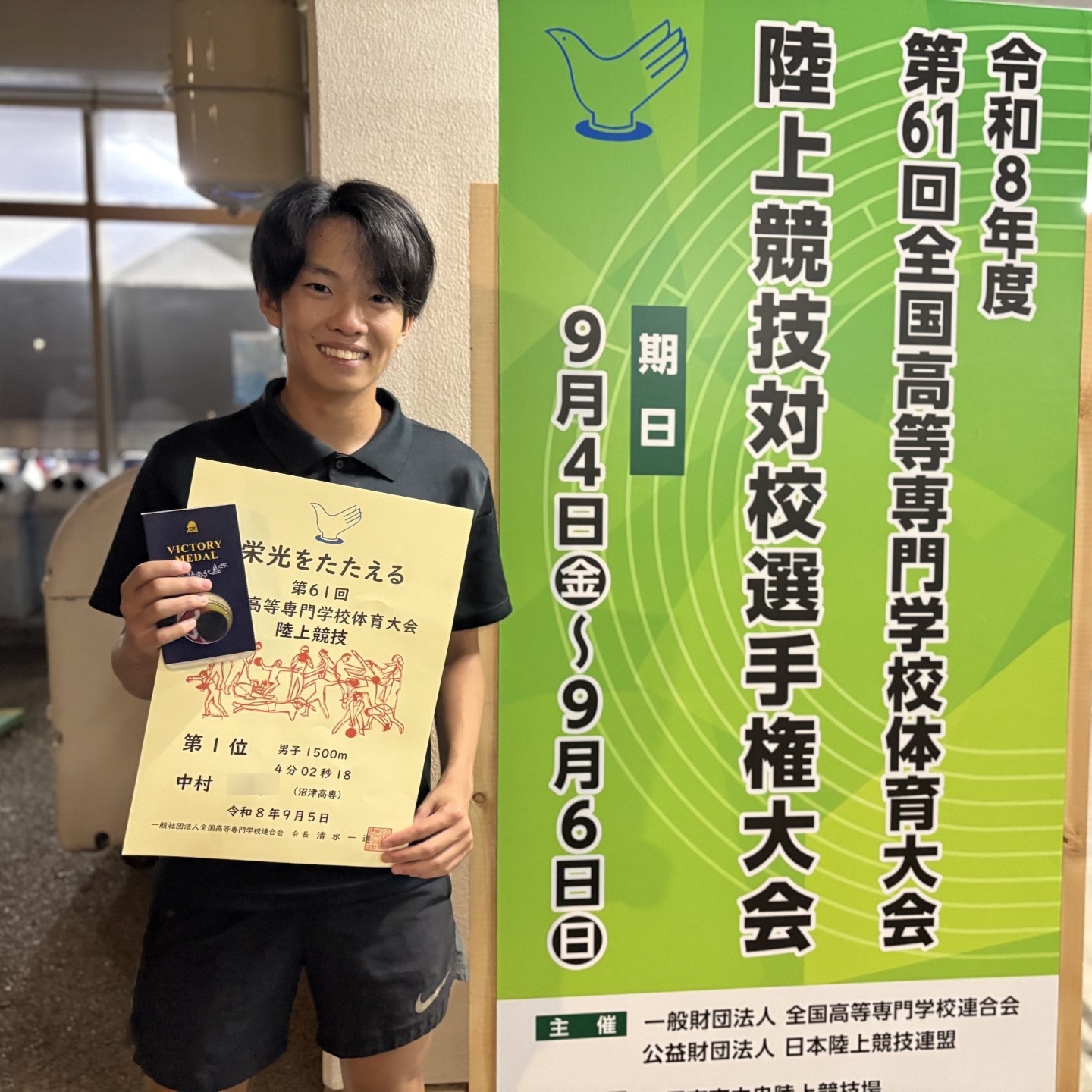 全国高専大会（陸上競技）男子800M、1500Mで2冠達成！