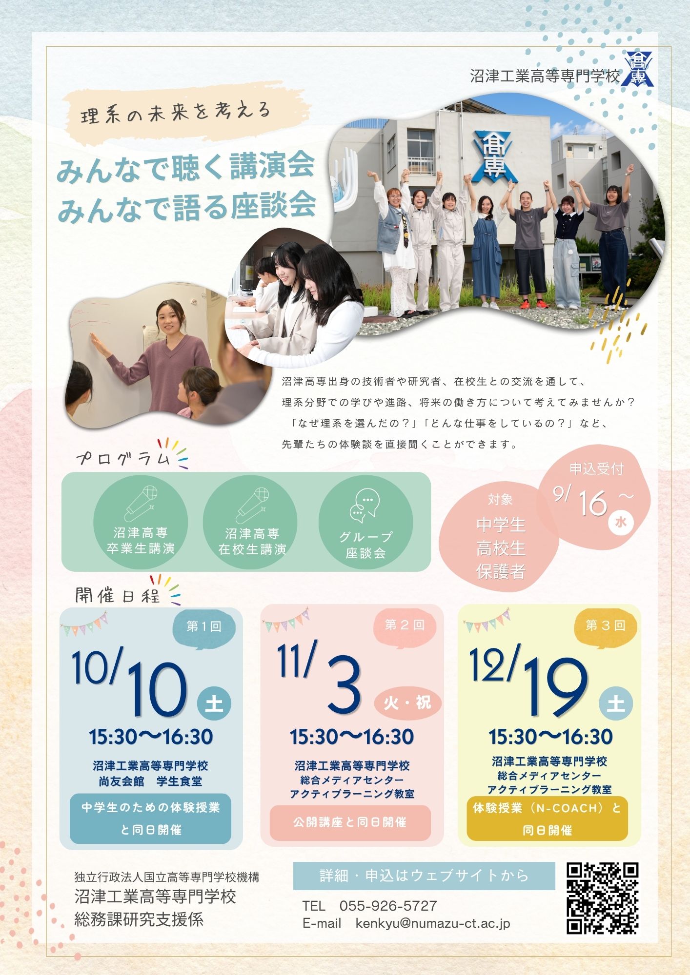 みんなで聴く講演会&みんなで語る座談会