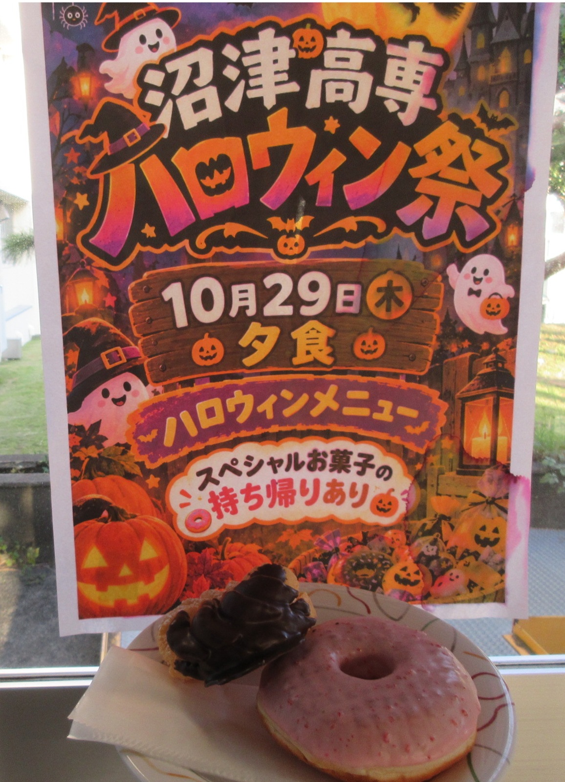 学生寮でハロウィンイベント