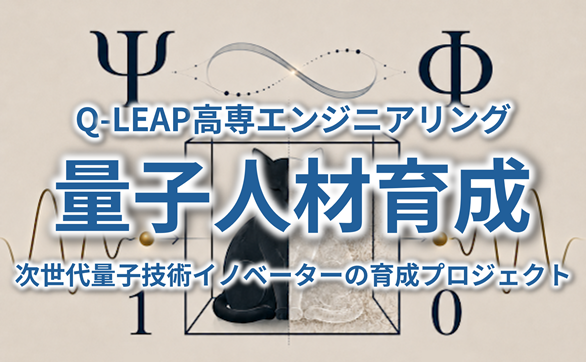q-leap
